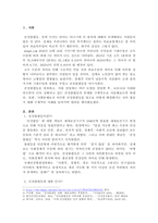 건강불평등 정의하고, 건강불평등을 설명하는 여러 모델을 쓰시오. 또한, 코로나19 건강불평등에 대해 기술하시오.-2