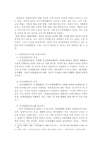 건강불평등 정의하고, 건강불평등을 설명하는 여러 모델을 쓰시오. 또한, 코로나19 건강불평등에 대해 기술하시오.-3