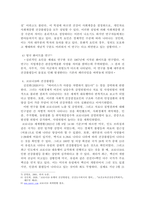 건강불평등 정의하고, 건강불평등을 설명하는 여러 모델을 쓰시오. 또한, 코로나19 건강불평등에 대해 기술하시오.-4