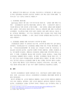 건강불평등 정의하고, 건강불평등을 설명하는 여러 모델을 쓰시오. 또한, 코로나19 건강불평등에 대해 기술하시오.-5
