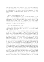 사회적 문제에 대한 사회복지대책을 논하고, 문재인 정부의 생애주기별 사회복지정책에 대해 구체적 사례를 들어 설명하시오.-3