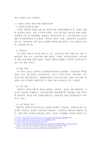 사회적 문제에 대한 사회복지대책을 논하고, 문재인 정부의 생애주기별 사회복지정책에 대해 구체적 사례를 들어 설명하시오.-4