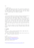사회적 문제에 대한 사회복지대책을 논하고, 문재인 정부의 생애주기별 사회복지정책에 대해 구체적 사례를 들어 설명하시오.-5