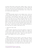 사회복지의 공급주체에서 국가공급과 민간공급의 특징 및 장단점을 설명하고 최근 한국 사회서비스사업 시장화에 대한 생각을 논해보시오.-3