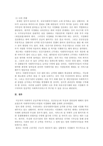 사회복지의 공급주체에서 국가공급과 민간공급의 특징 및 장단점을 설명하고 최근 한국 사회서비스사업 시장화에 대한 생각을 논해보시오.-4