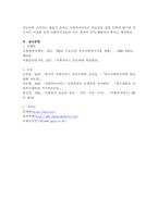 사회복지의 공급주체에서 국가공급과 민간공급의 특징 및 장단점을 설명하고 최근 한국 사회서비스사업 시장화에 대한 생각을 논해보시오.-5