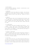 행동주의 학습이론과 인지주의 학습이론에 대해 비교분석하고 자신의 경험에 비추어 학습에서의 적용과 효과에 대해 서술하시오.-4