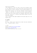 행동주의 학습이론과 인지주의 학습이론에 대해 비교분석하고 자신의 경험에 비추어 학습에서의 적용과 효과에 대해 서술하시오.-6