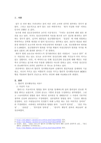 자신이 가지고 있는 비합리적 신념을 가지고 REBT의 ABCDE모형을 적용하여 합리적 신념으로 바꾸는 과정에 대해 기술하시오.-2