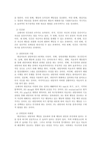 자신이 가지고 있는 비합리적 신념을 가지고 REBT의 ABCDE모형을 적용하여 합리적 신념으로 바꾸는 과정에 대해 기술하시오.-5