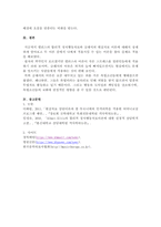 자신이 가지고 있는 비합리적 신념을 가지고 REBT의 ABCDE모형을 적용하여 합리적 신념으로 바꾸는 과정에 대해 기술하시오.-6