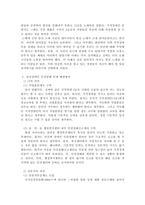 정신장애인의 인권침해의 문제를 해결하기 위한 개선방안을 제시하시오.-3