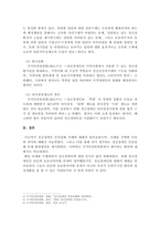 정신장애인의 인권침해의 문제를 해결하기 위한 개선방안을 제시하시오.-4