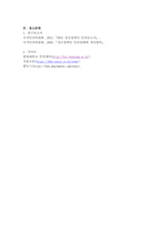 정신장애인의 인권침해의 문제를 해결하기 위한 개선방안을 제시하시오.-5