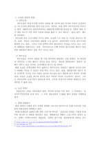 인적자원관리/현재 시장 상황에 맞는 효과적인 모집에 대하여 설명하시오.(조직의 지속가능경영)-3