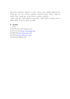 인적자원관리/현재 시장 상황에 맞는 효과적인 모집에 대하여 설명하시오.(조직의 지속가능경영)-5