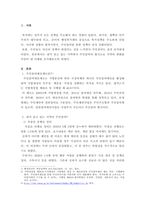 내가 살고 있는 지역에서 주민참여의 방식으로 지역의 변화를 이끌어 낸 사례(주민참여예산제, 마을만들기, 주민소환제 등등)를 조사해 보세요.-2
