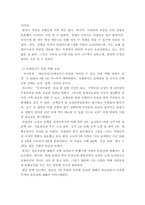 내가 살고 있는 지역에서 주민참여의 방식으로 지역의 변화를 이끌어 낸 사례(주민참여예산제, 마을만들기, 주민소환제 등등)를 조사해 보세요.-3