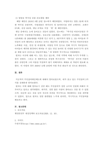 내가 살고 있는 지역에서 주민참여의 방식으로 지역의 변화를 이끌어 낸 사례(주민참여예산제, 마을만들기, 주민소환제 등등)를 조사해 보세요.-4