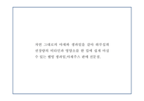 건강 생과일,야채음료 판매전문점 창업 사업계획서-4