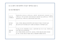건강 생과일,야채음료 판매전문점 창업 사업계획서-19