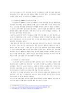 1, 신자유주의 세계화와 그로 인한 국민국가의 변화를 먼저 설명하고, 2. 이러한 시대에 인간노동의 현실이 어떻게 변하고 있는지 서술하시오.-3