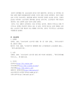 1, 신자유주의 세계화와 그로 인한 국민국가의 변화를 먼저 설명하고, 2. 이러한 시대에 인간노동의 현실이 어떻게 변하고 있는지 서술하시오.-6