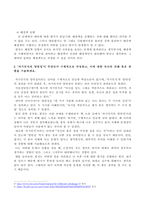 분석적 문제해결 각 단계의 의미와 특징을 구체적으로 작성하시오-3