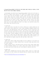 분석적 문제해결 각 단계의 의미와 특징을 구체적으로 작성하시오-4