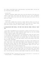분석적 문제해결 각 단계의 의미와 특징을 구체적으로 작성하시오-5