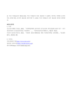 분석적 문제해결 각 단계의 의미와 특징을 구체적으로 작성하시오-6
