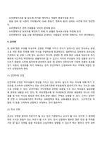 [유아교육] 부모회-3