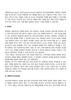 [유아교육] 부모회-6