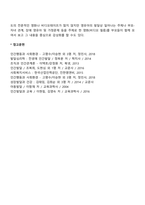 [유아교육] 부모회-7