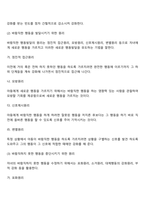 [행동수정이론] 행동수정의 원리-3