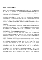 Ginott의 인본주의 부모교육이론-2