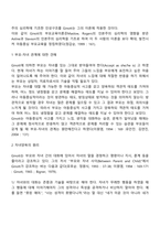 Ginott의 인본주의 부모교육이론-3