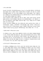 Ginott의 인본주의 부모교육이론-5