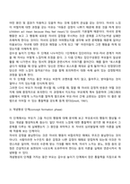 Ginott의 인본주의 부모교육이론-6