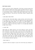 STEP 부모교육 프로그램-2
