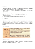 STEP 부모교육 프로그램-5
