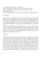 STEP 부모교육 프로그램-6