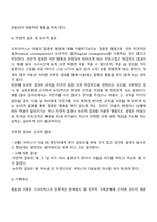 STEP 부모교육 프로그램-7