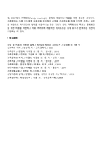 STEP 부모교육 프로그램-8