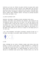 가족체계이론-5