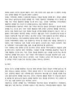 가족체계이론-6
