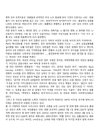 경제적 측면에서의 특수교육의 필요성-2