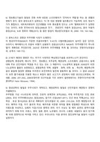 경제적 측면에서의 특수교육의 필요성-5