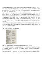 경제적 측면에서의 특수교육의 필요성-6