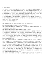 경제적 측면에서의 특수교육의 필요성-7